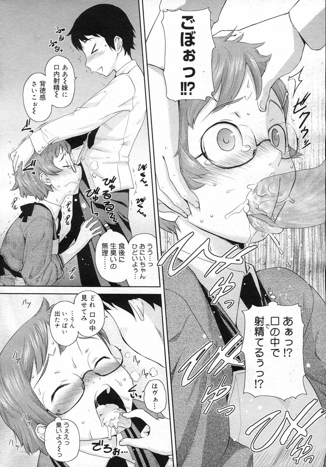 コミックメガストアH 2007年2月号