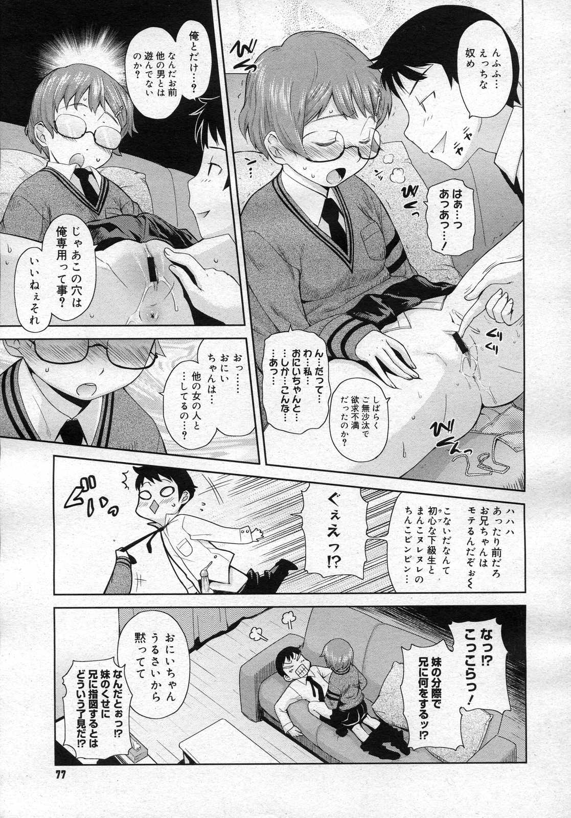コミックメガストアH 2007年2月号