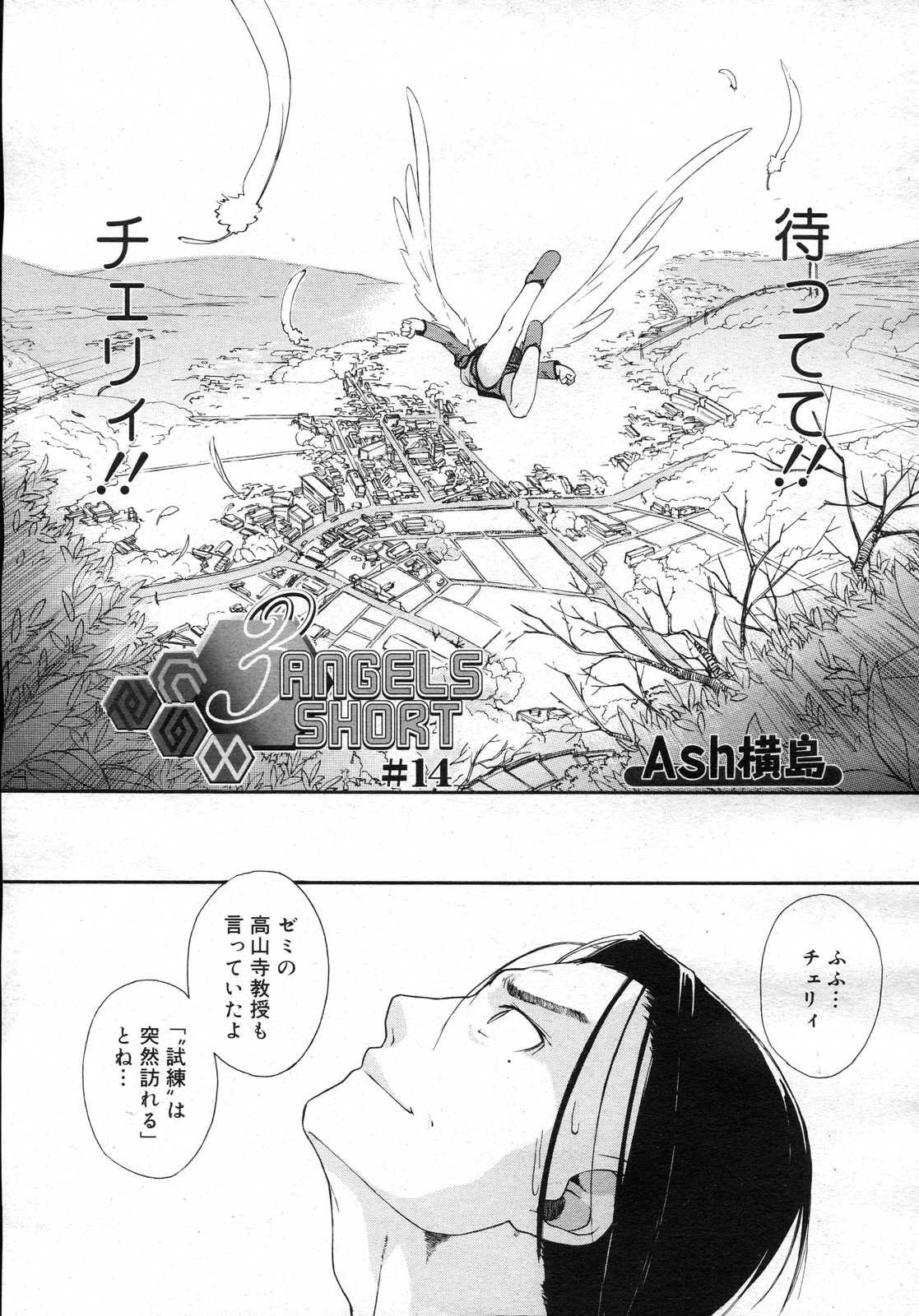 コミックメガストアH 2007年2月号