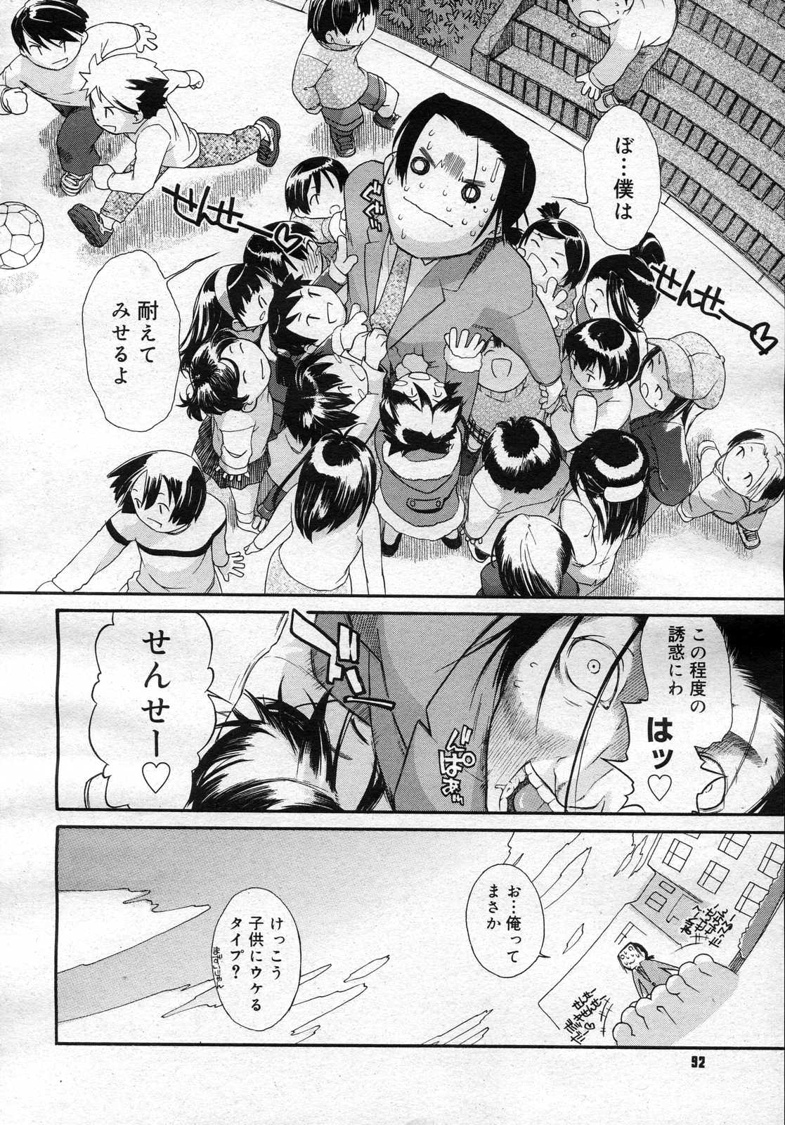 コミックメガストアH 2007年2月号