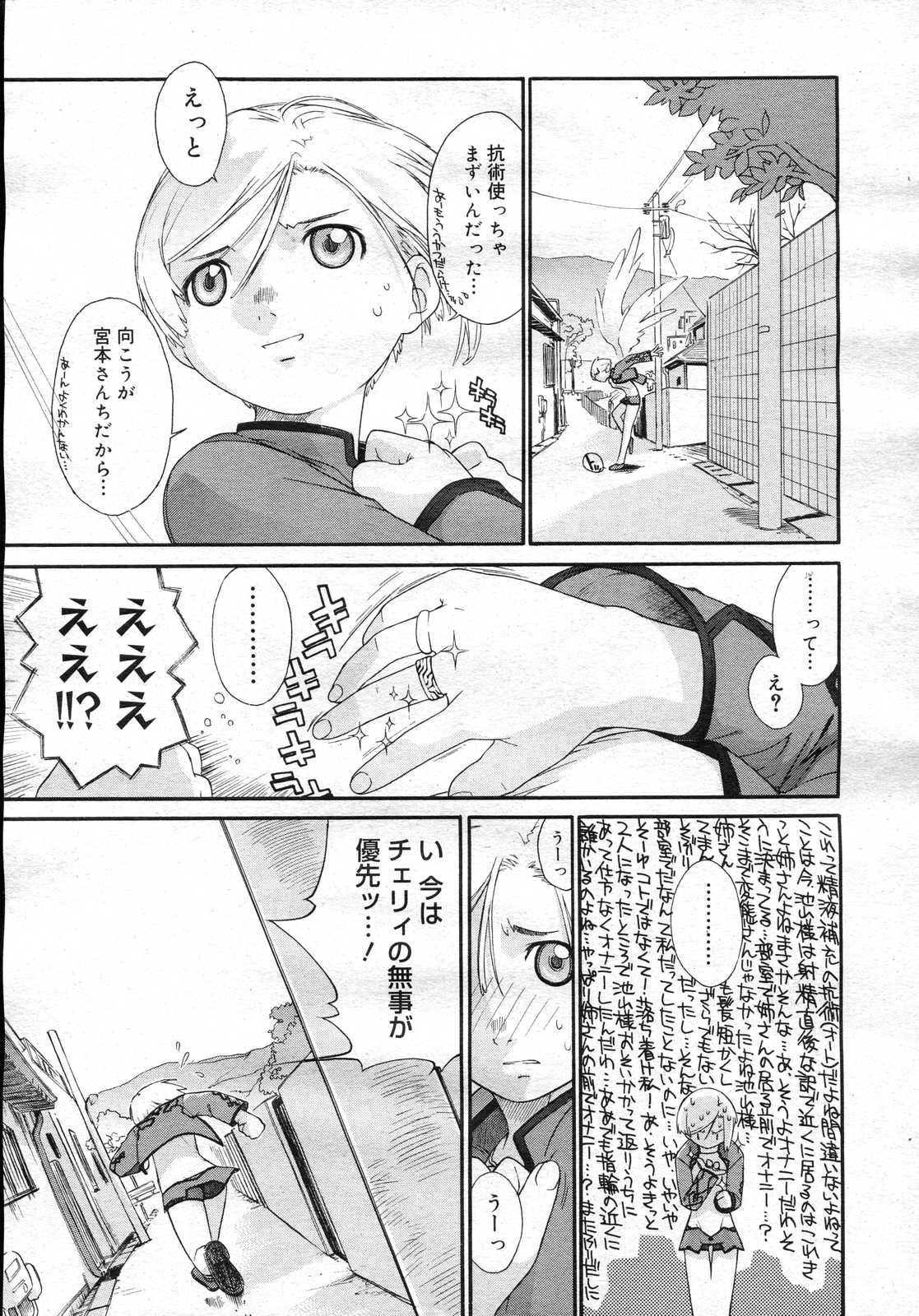 コミックメガストアH 2007年2月号