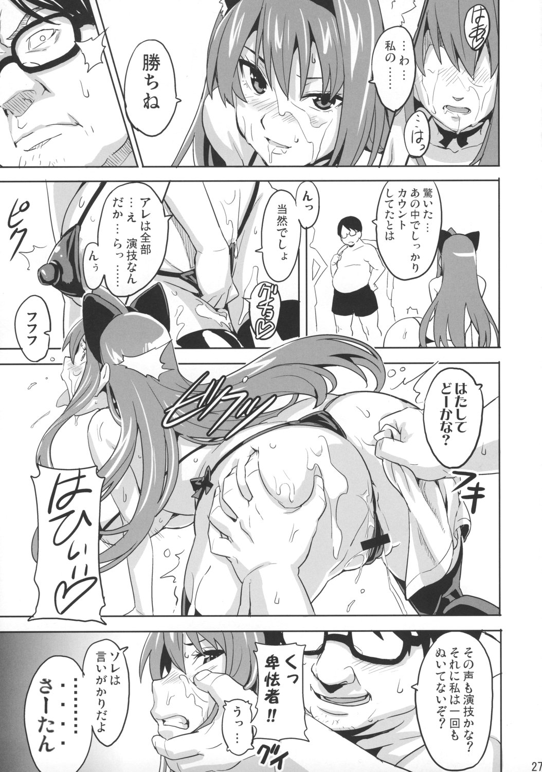 (C73) [真珠貝 (武田弘光)] SAKITAMA サキタマ (アルカナハート)