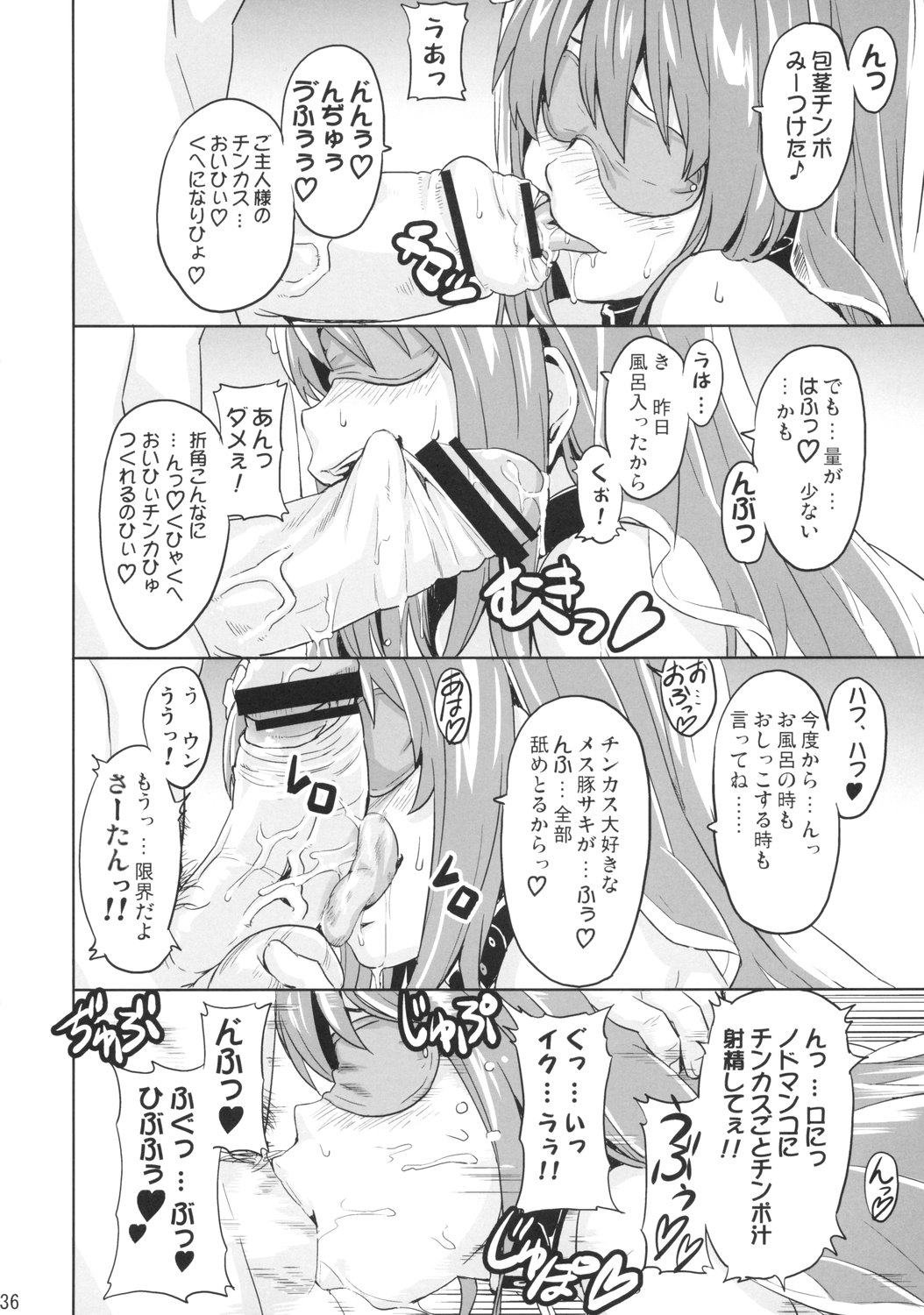 (C73) [真珠貝 (武田弘光)] SAKITAMA サキタマ (アルカナハート)