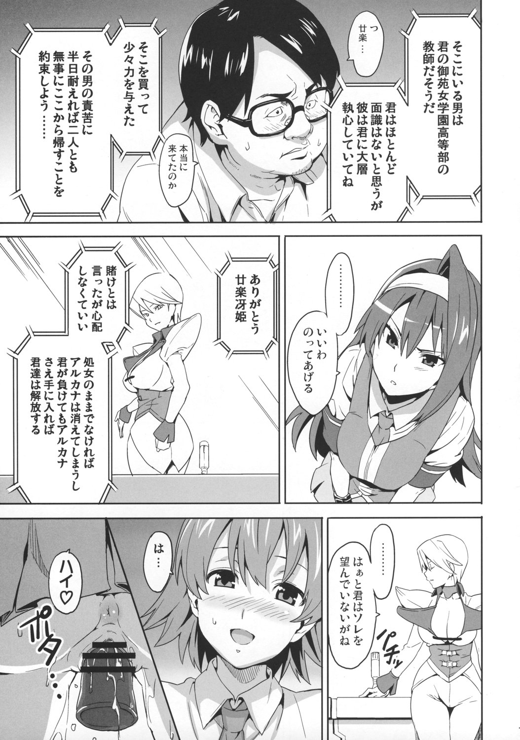 (C73) [真珠貝 (武田弘光)] SAKITAMA サキタマ (アルカナハート)