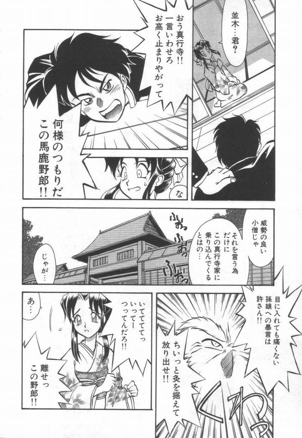 [高岡基文] Maid Me Mad