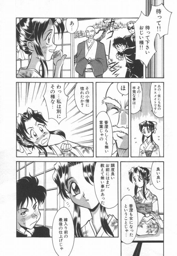[高岡基文] Maid Me Mad