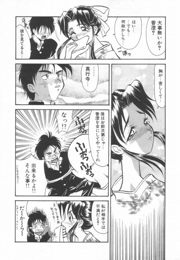 [高岡基文] Maid Me Mad