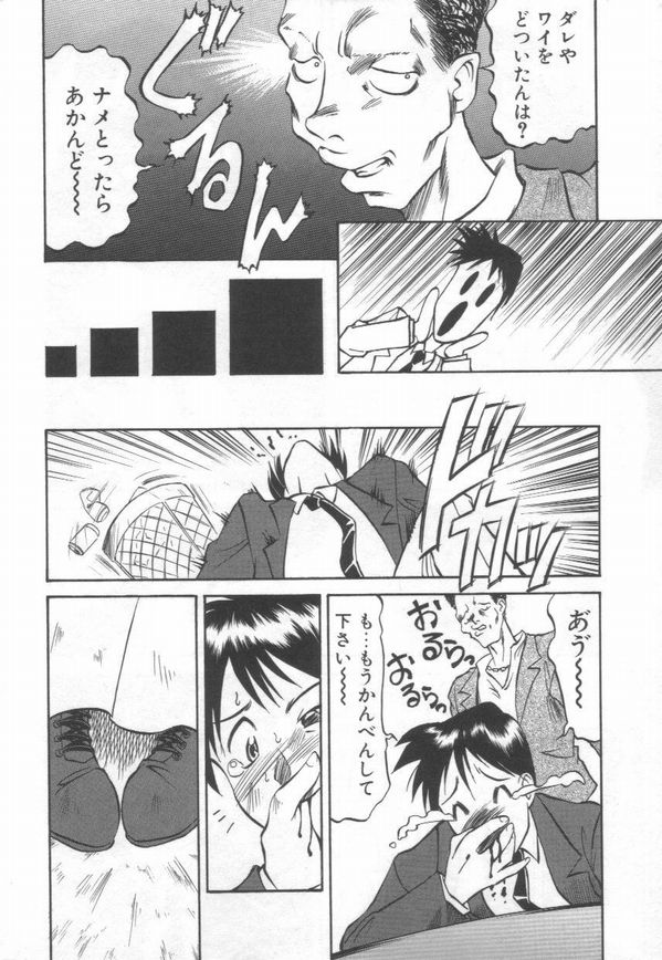 [高岡基文] Maid Me Mad