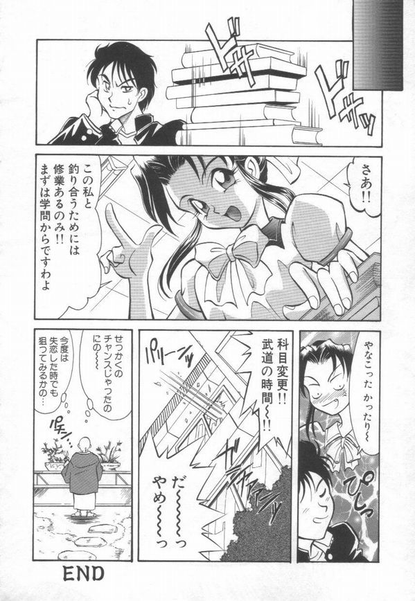 [高岡基文] Maid Me Mad