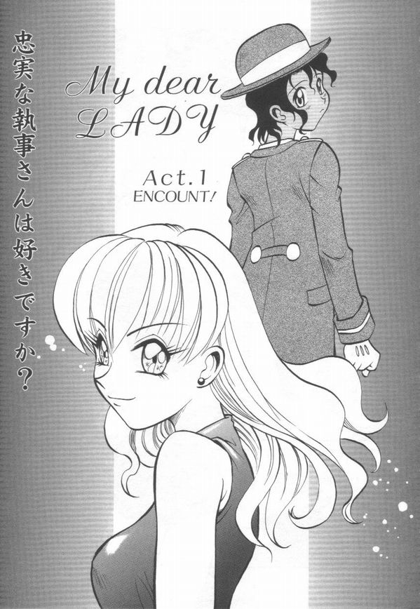 [高岡基文] Maid Me Mad