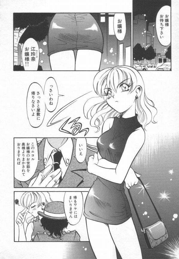 [高岡基文] Maid Me Mad