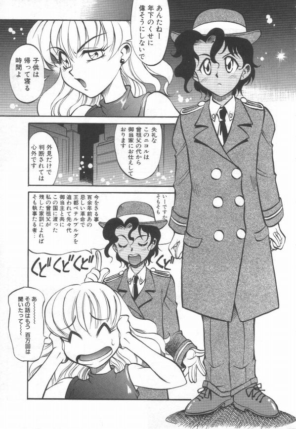 [高岡基文] Maid Me Mad