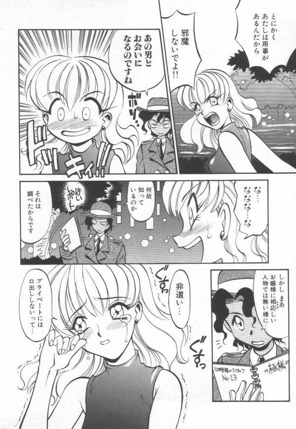 [高岡基文] Maid Me Mad