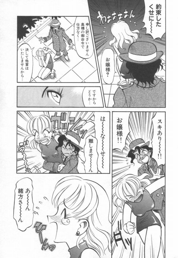 [高岡基文] Maid Me Mad