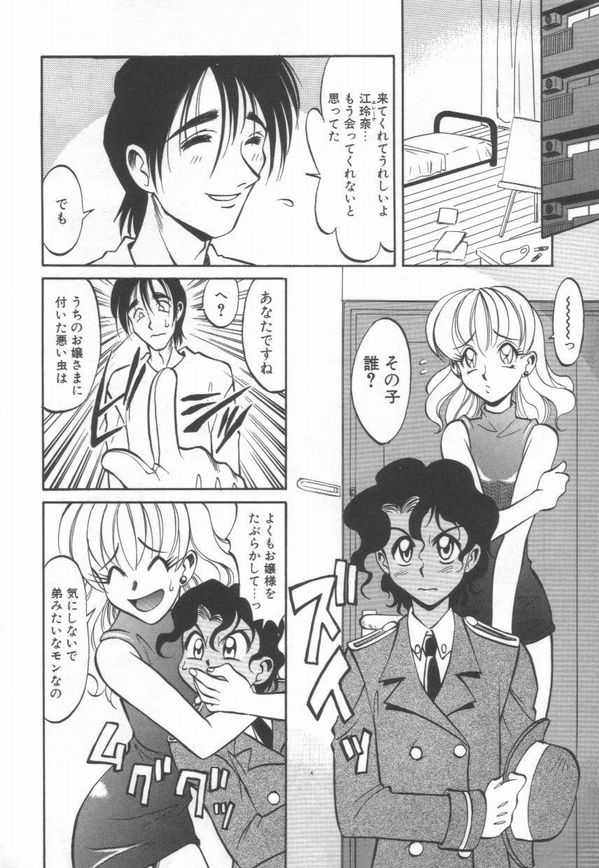 [高岡基文] Maid Me Mad