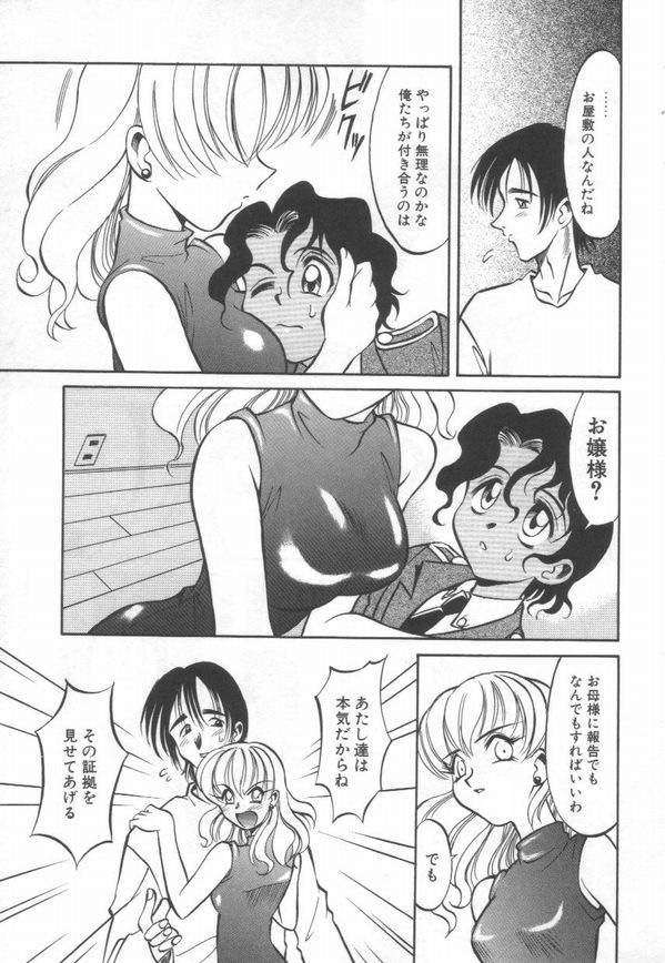 [高岡基文] Maid Me Mad