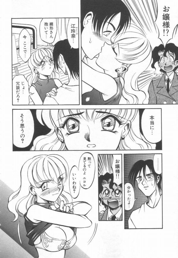 [高岡基文] Maid Me Mad