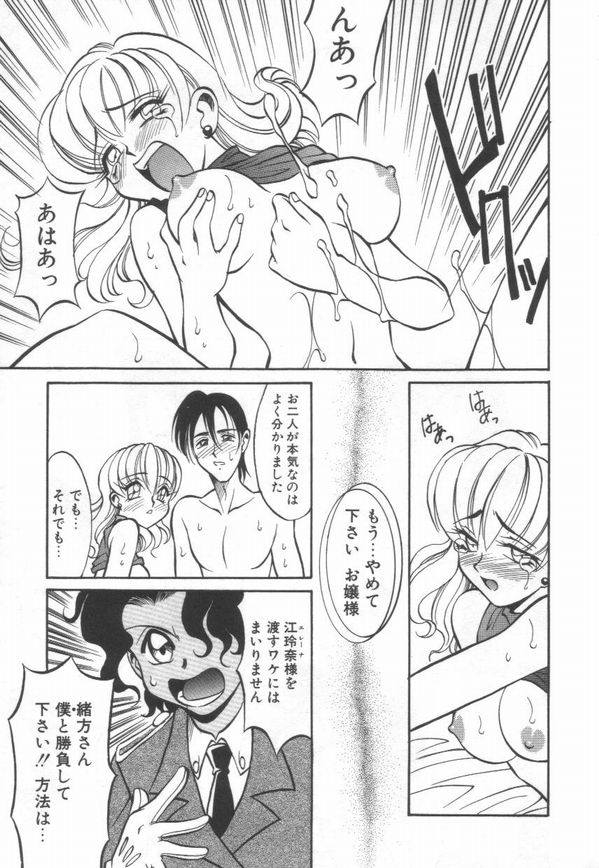 [高岡基文] Maid Me Mad