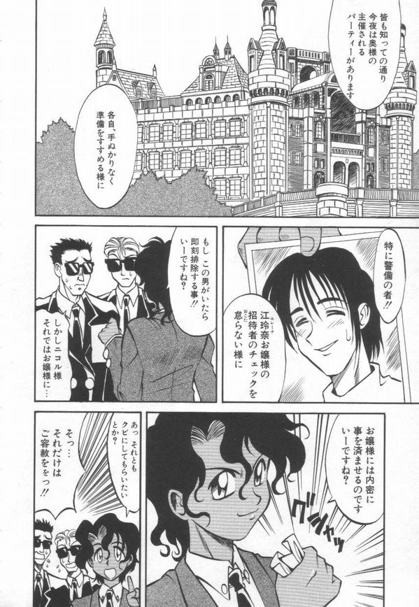[高岡基文] Maid Me Mad