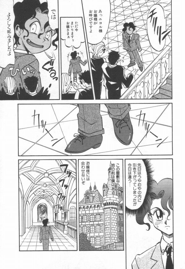 [高岡基文] Maid Me Mad