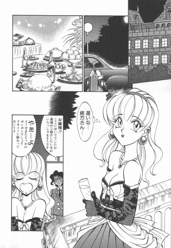 [高岡基文] Maid Me Mad