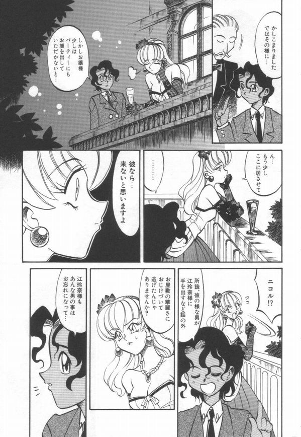 [高岡基文] Maid Me Mad