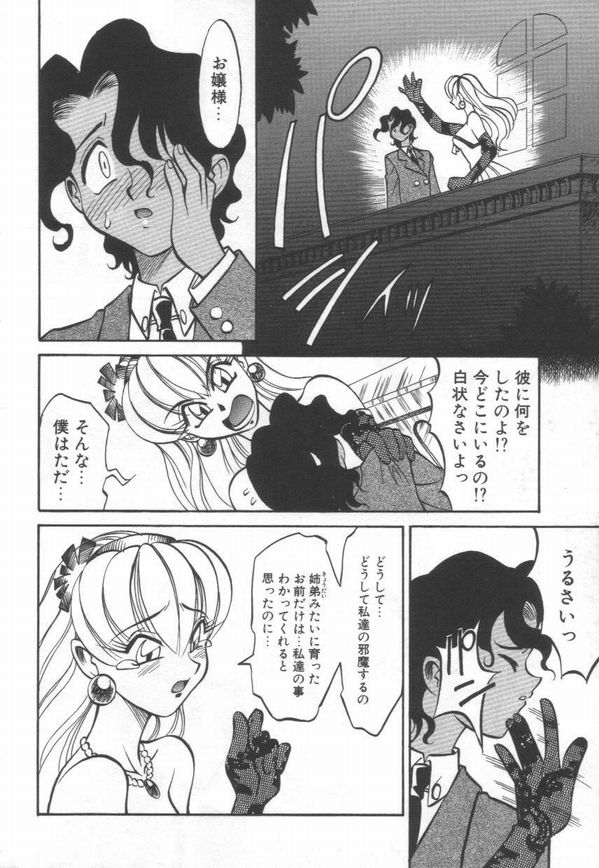 [高岡基文] Maid Me Mad