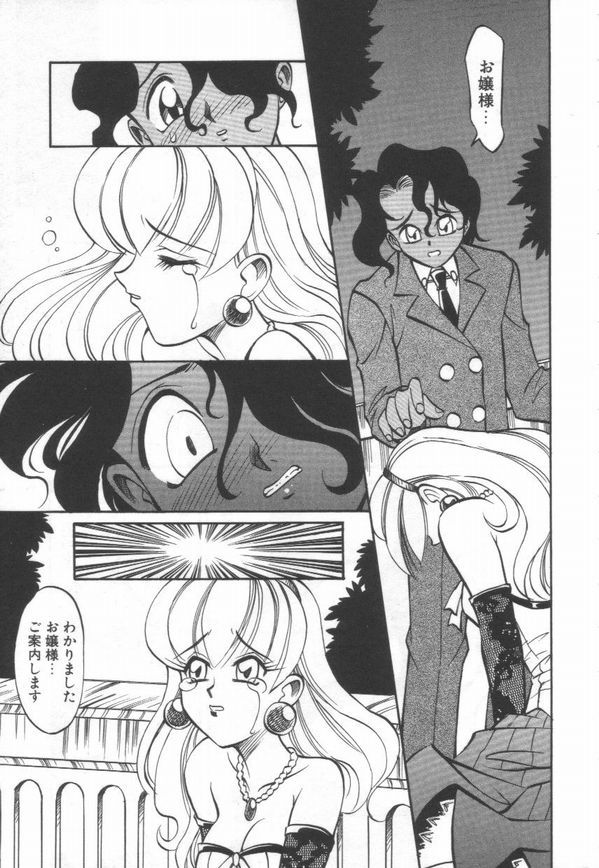 [高岡基文] Maid Me Mad