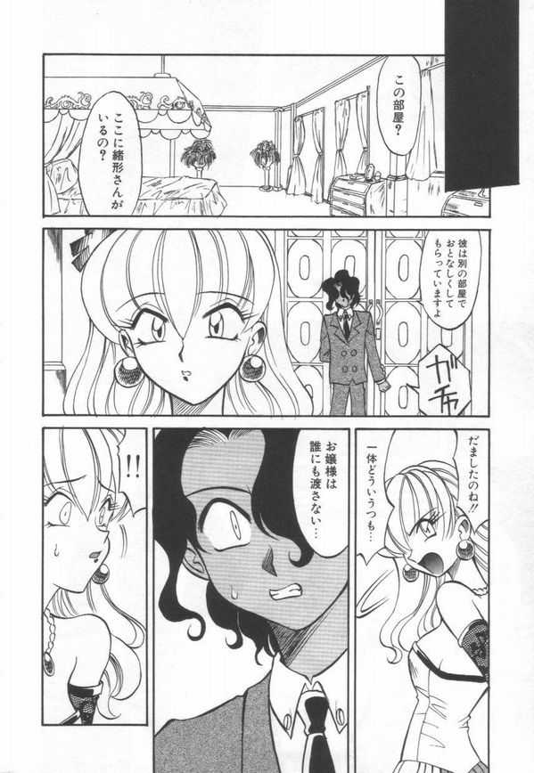[高岡基文] Maid Me Mad