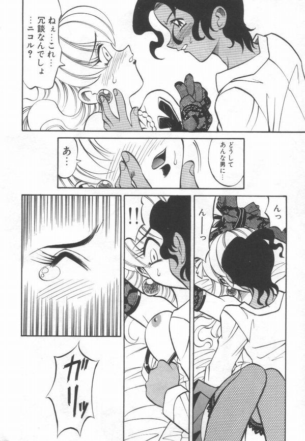 [高岡基文] Maid Me Mad