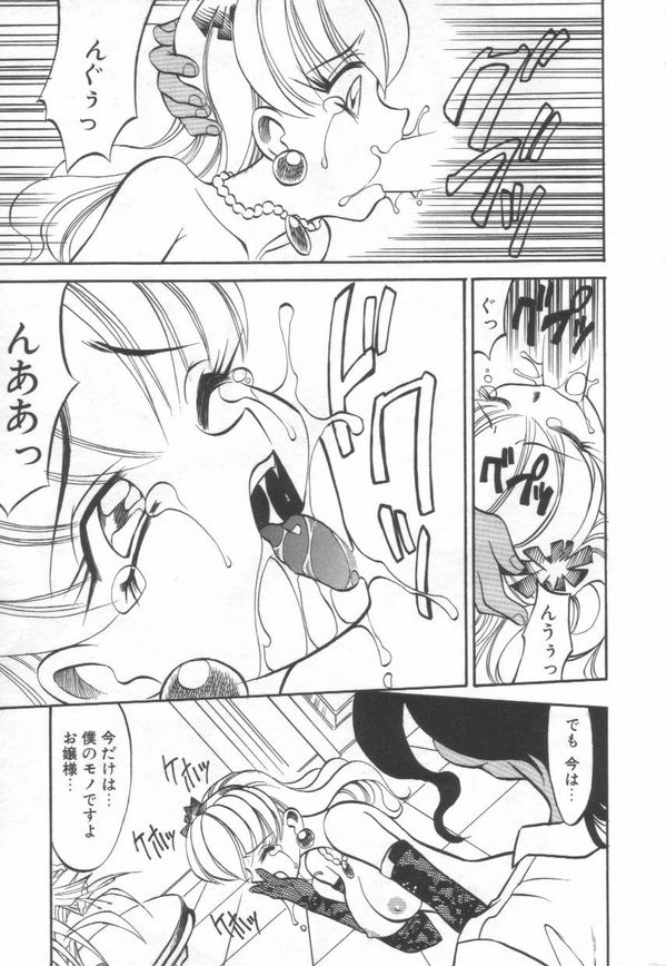 [高岡基文] Maid Me Mad