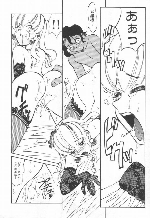 [高岡基文] Maid Me Mad