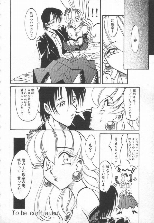 [高岡基文] Maid Me Mad