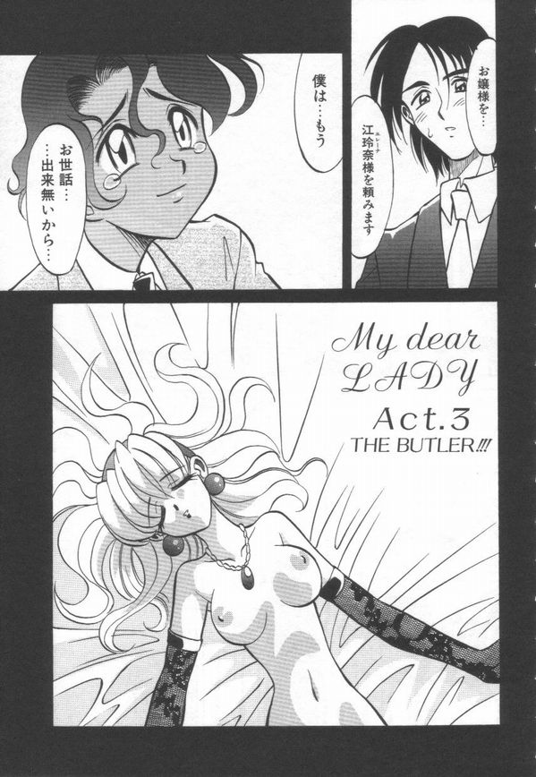 [高岡基文] Maid Me Mad