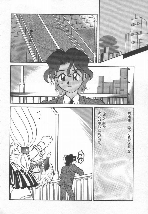 [高岡基文] Maid Me Mad