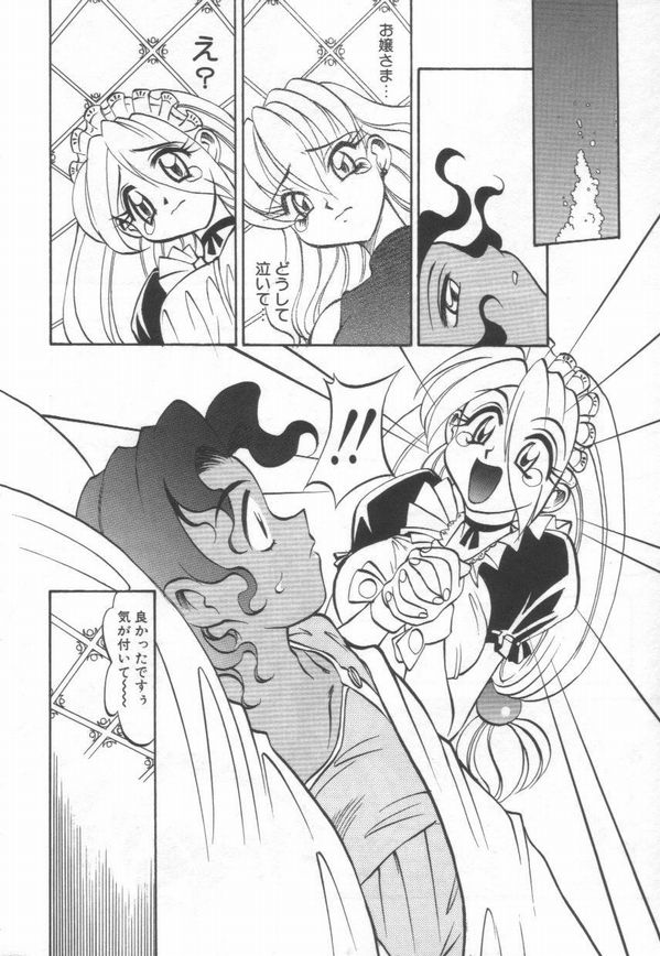 [高岡基文] Maid Me Mad