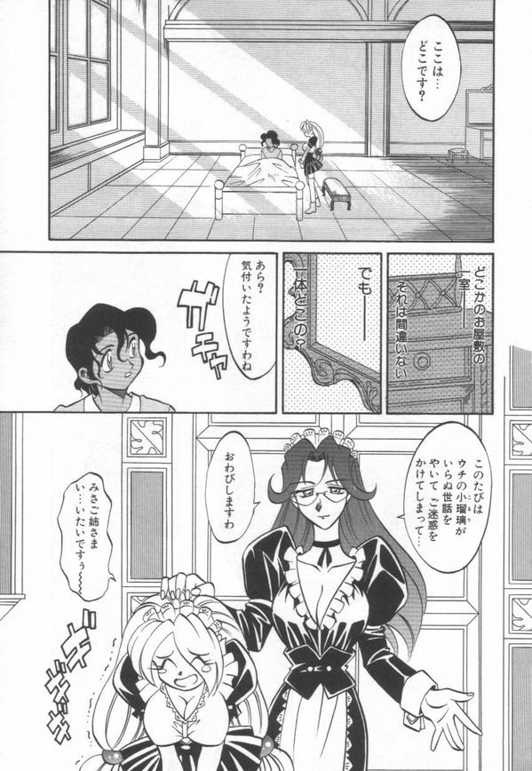 [高岡基文] Maid Me Mad