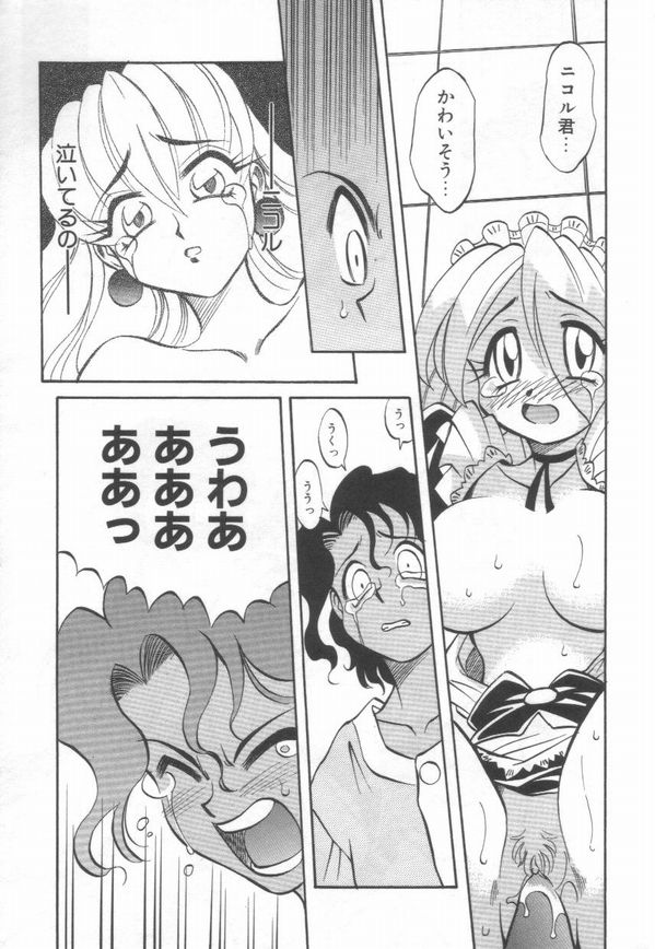 [高岡基文] Maid Me Mad