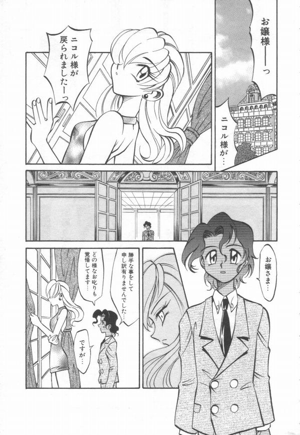 [高岡基文] Maid Me Mad