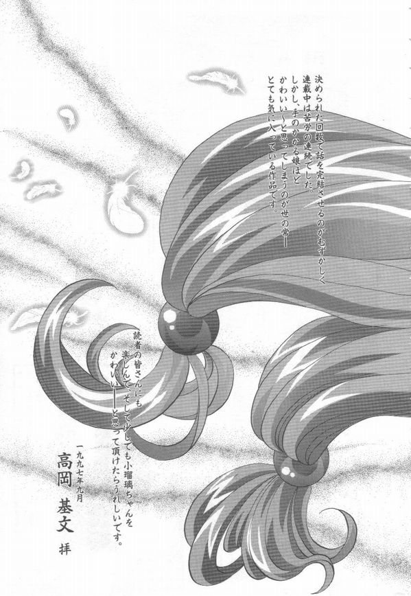 [高岡基文] Maid Me Mad