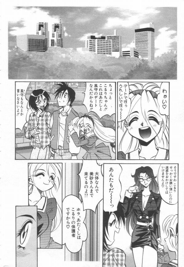 [高岡基文] Maid Me Mad