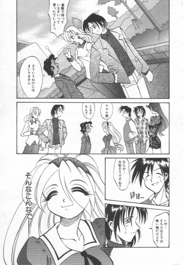 [高岡基文] Maid Me Mad