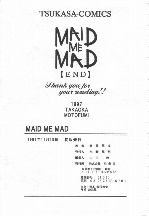 [高岡基文] Maid Me Mad