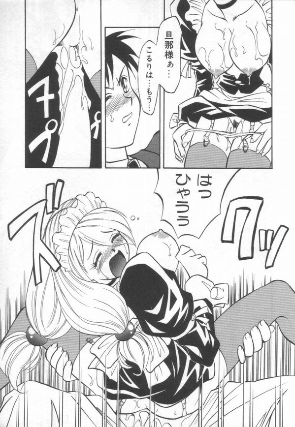 [高岡基文] Maid Me Mad