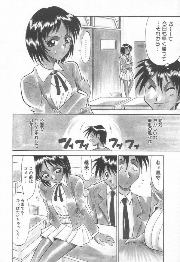 [高岡基文] Maid Me Mad