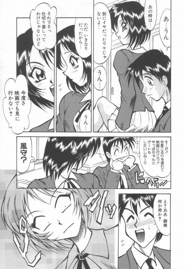 [高岡基文] Maid Me Mad
