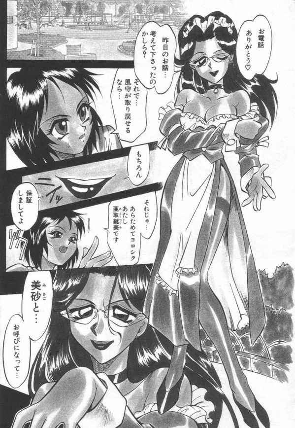 [高岡基文] Maid Me Mad