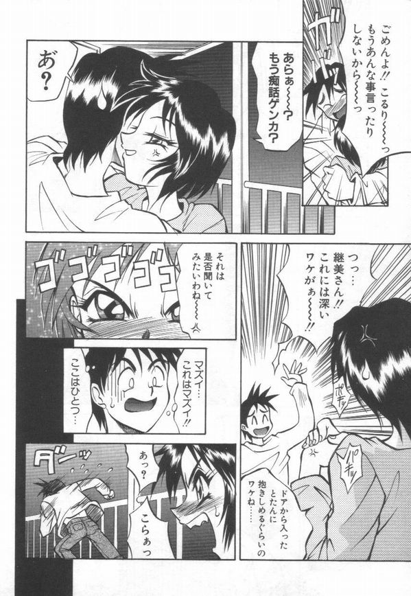 [高岡基文] Maid Me Mad
