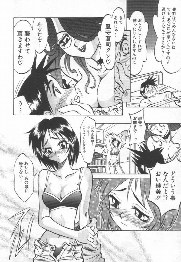 [高岡基文] Maid Me Mad