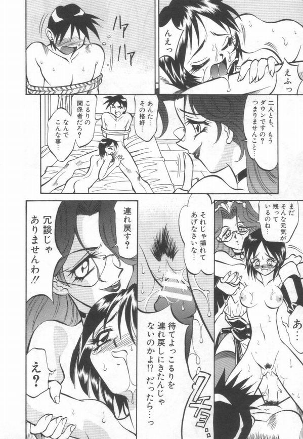 [高岡基文] Maid Me Mad